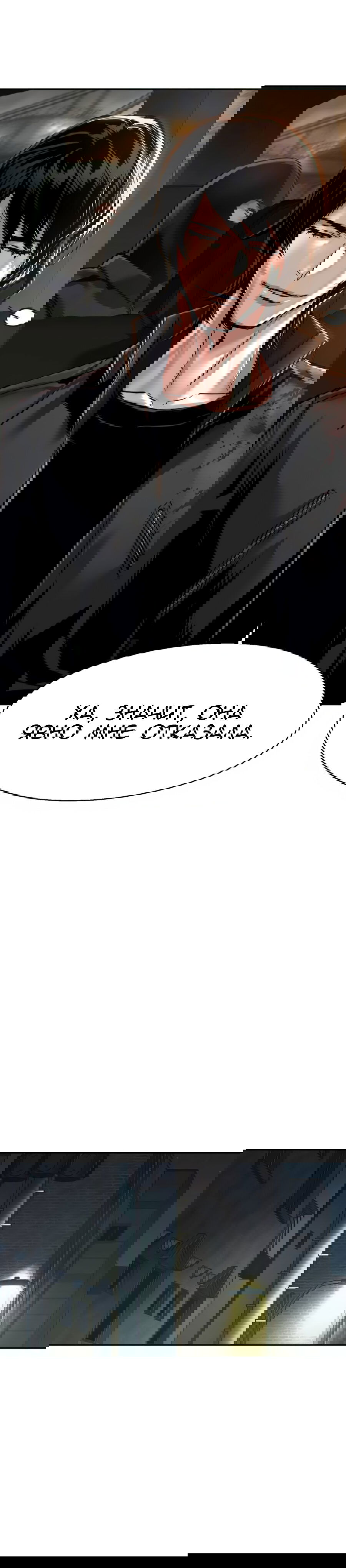 Манга Прирожденный наёмник - Глава 280 Страница 17