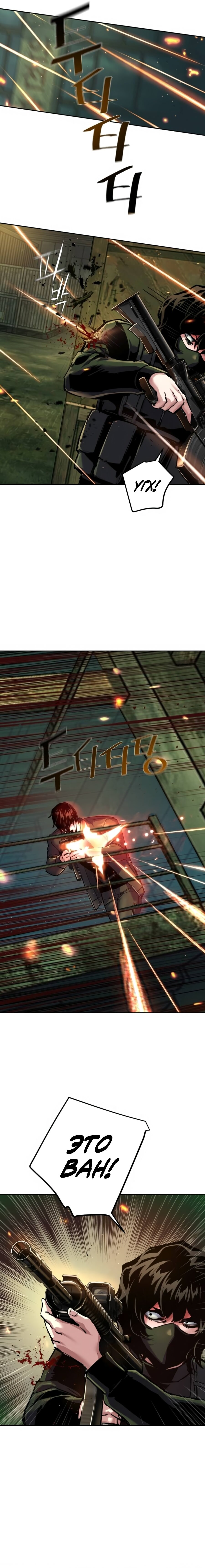 Манга Прирожденный наёмник - Глава 280 Страница 2