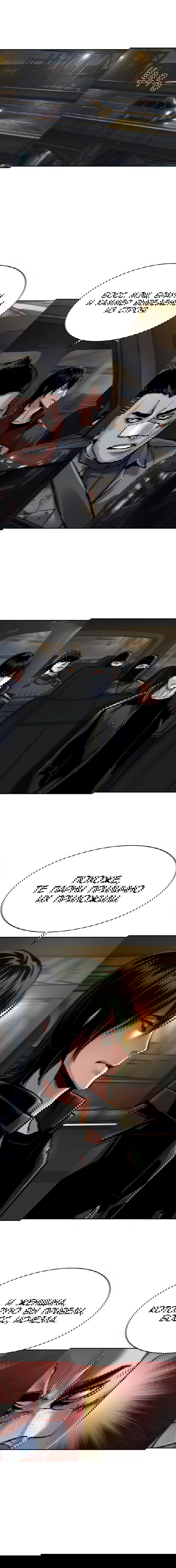 Манга Прирожденный наёмник - Глава 280 Страница 16