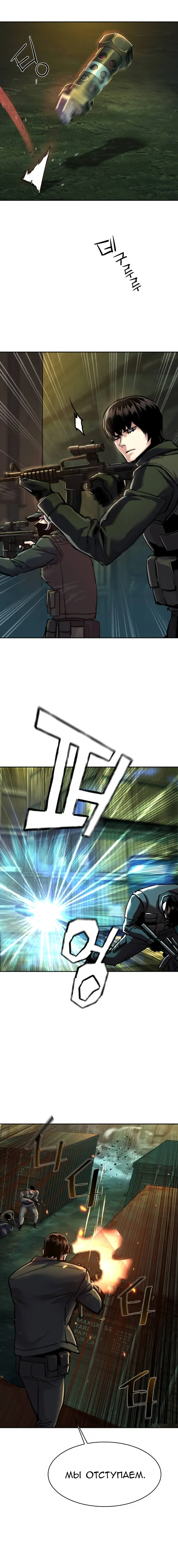 Манга Прирожденный наёмник - Глава 280 Страница 5