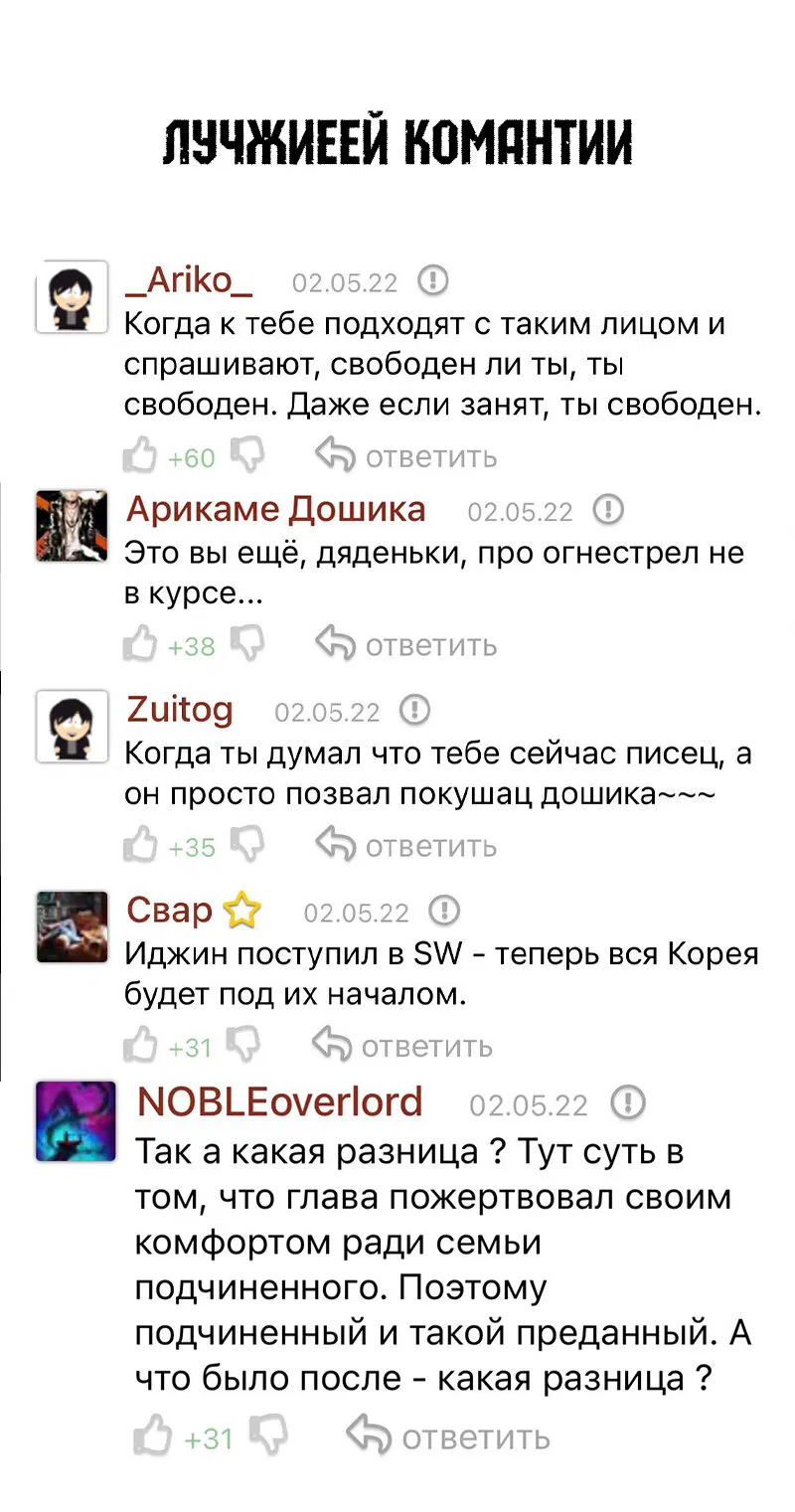 Манга Прирожденный наёмник - Глава 84 Страница 10