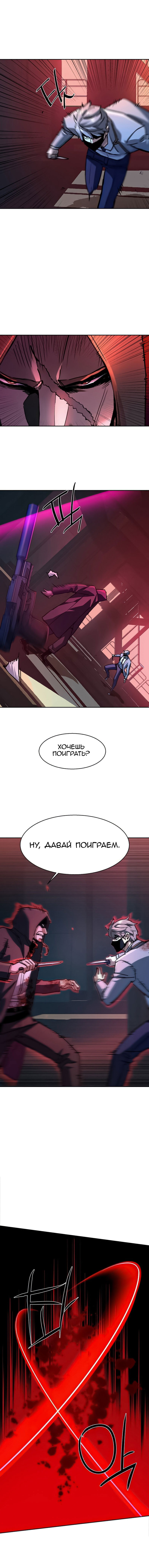 Манга Прирожденный наёмник - Глава 192 Страница 5