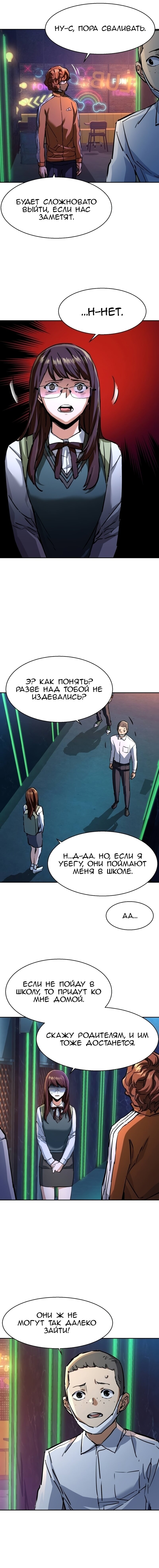 Манга Прирожденный наёмник - Глава 207 Страница 7