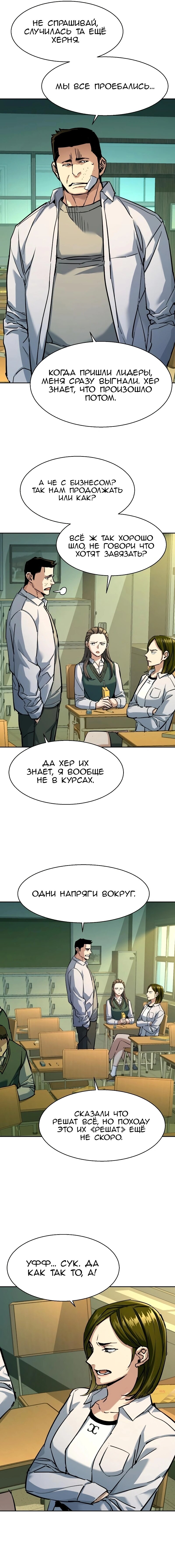 Манга Прирожденный наёмник - Глава 209 Страница 7