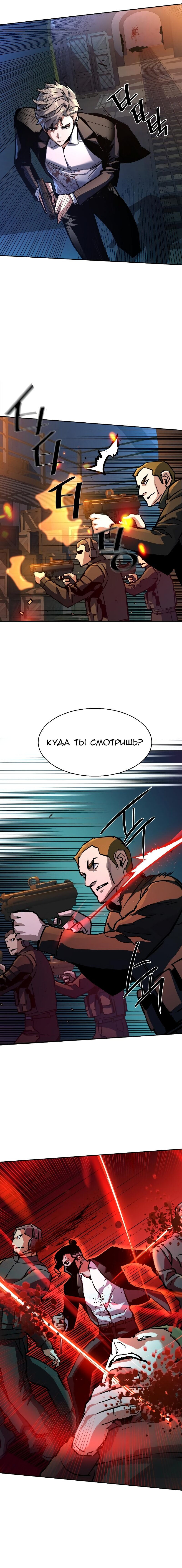 Манга Прирожденный наёмник - Глава 218 Страница 19