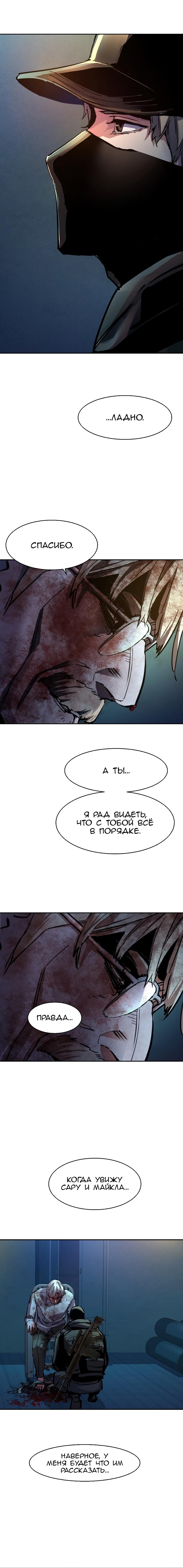 Манга Прирожденный наёмник - Глава 219 Страница 19