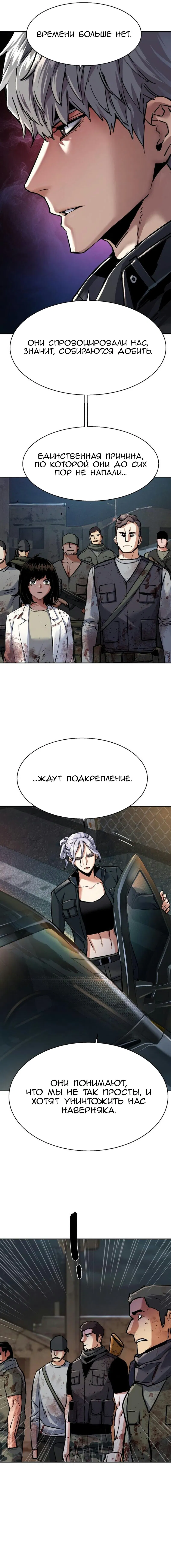 Манга Прирожденный наёмник - Глава 226 Страница 4