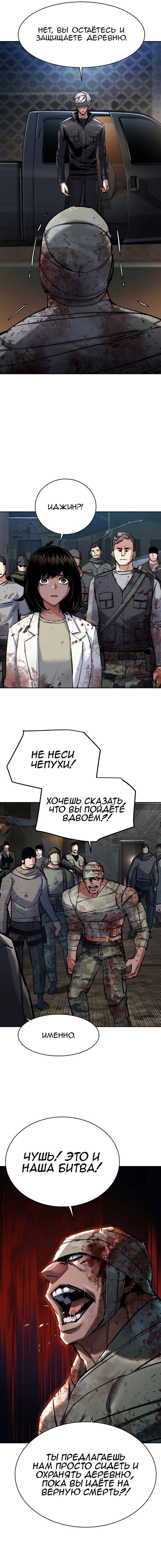 Манга Прирожденный наёмник - Глава 226 Страница 7