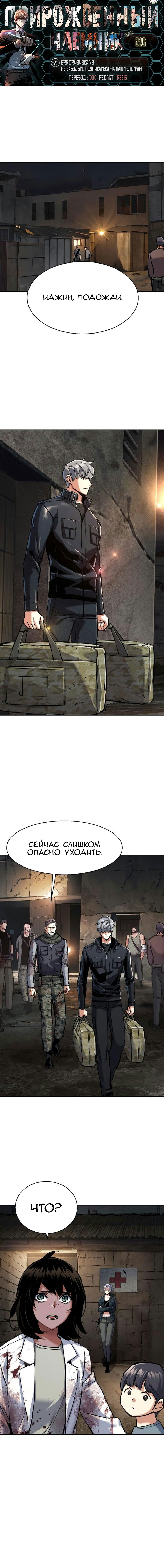 Манга Прирожденный наёмник - Глава 226 Страница 1