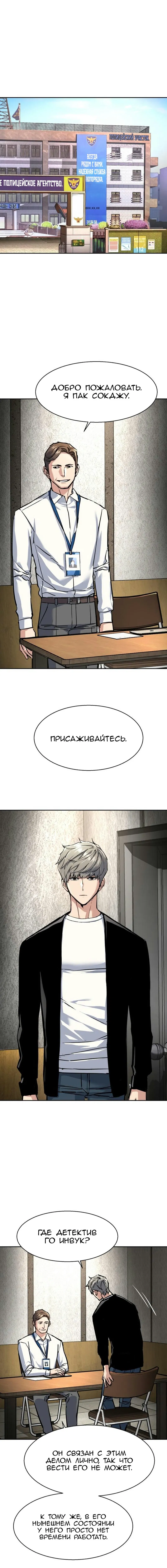 Манга Прирожденный наёмник - Глава 230 Страница 19