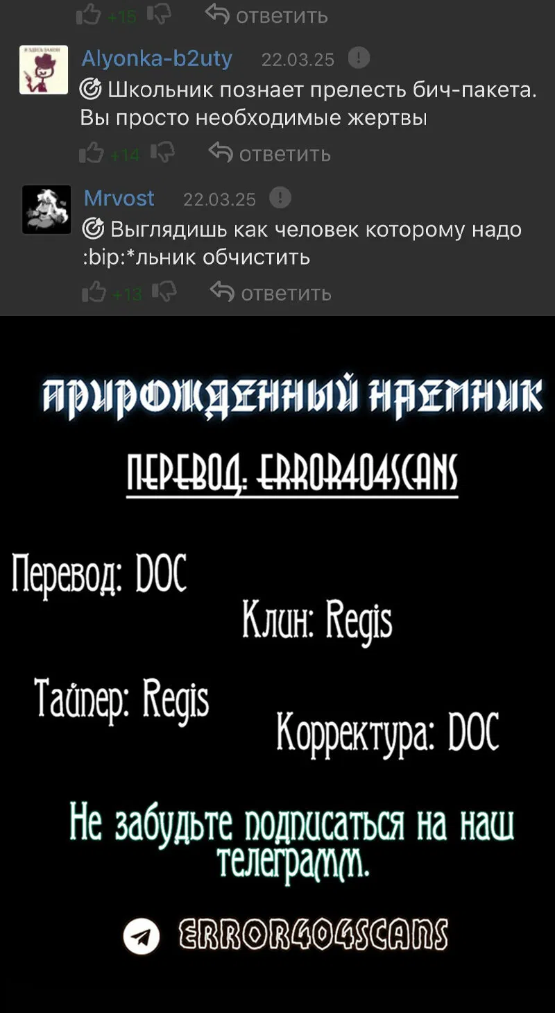 Манга Прирожденный наёмник - Глава 231 Страница 21