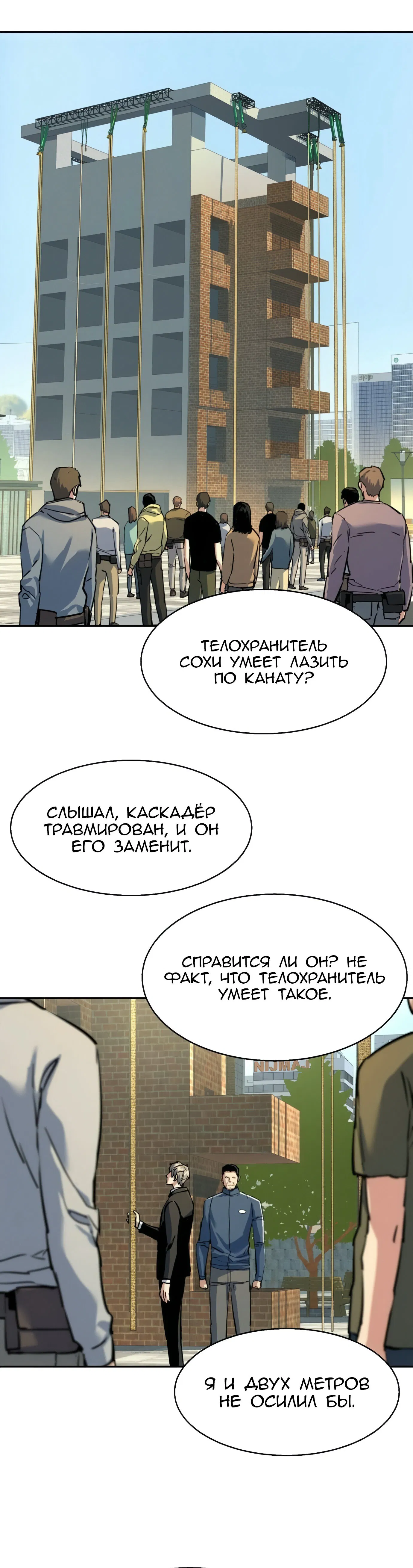Манга Прирожденный наёмник - Глава 236 Страница 31