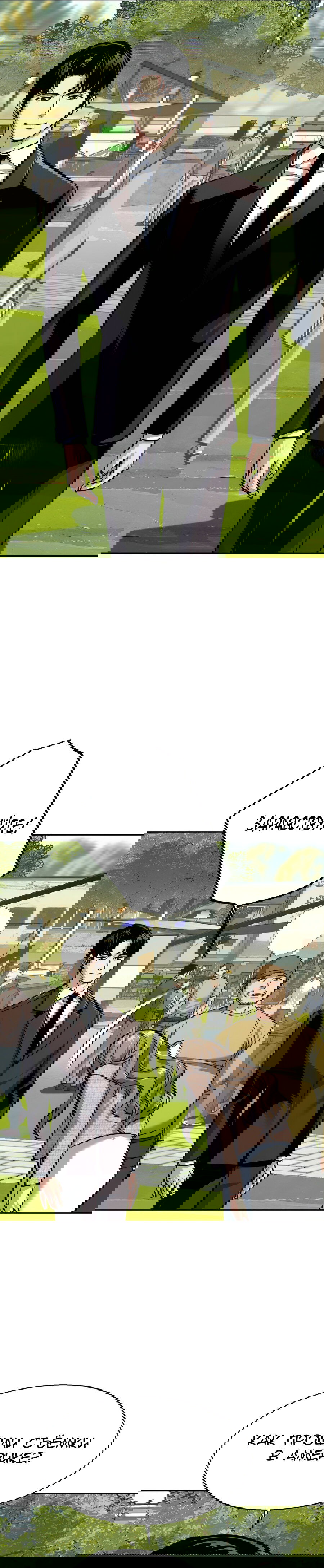 Манга Прирожденный наёмник - Глава 236 Страница 15