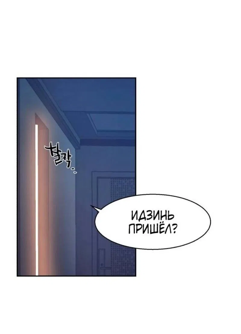 Манга Прирожденный наёмник - Глава 238 Страница 21