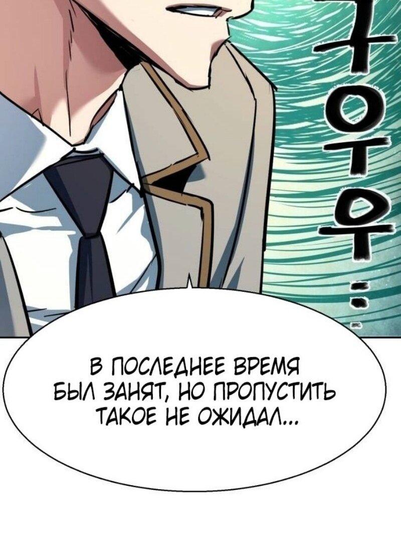 Манга Прирожденный наёмник - Глава 238 Страница 2