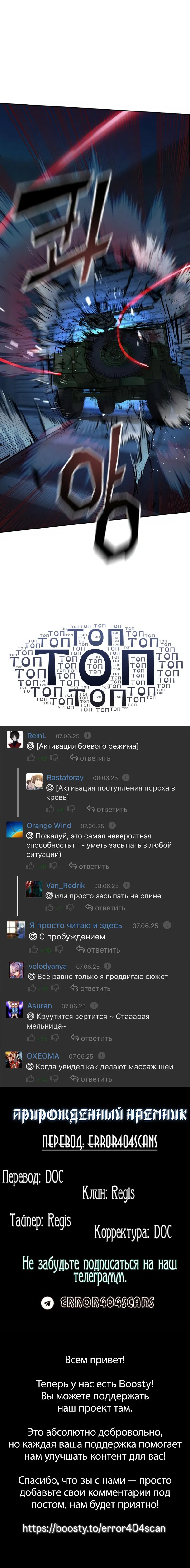 Манга Прирожденный наёмник - Глава 242 Страница 23