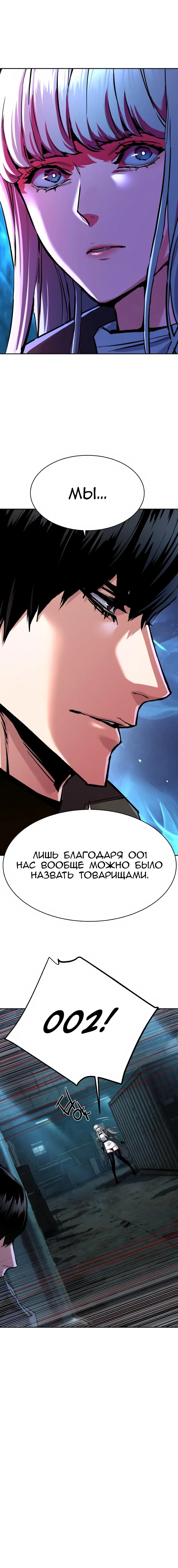 Манга Прирожденный наёмник - Глава 245 Страница 7