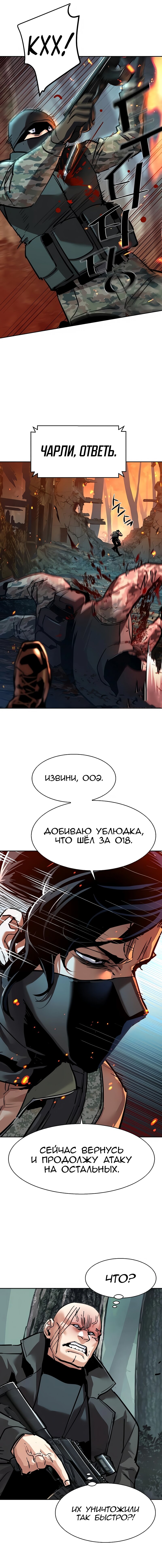 Манга Прирожденный наёмник - Глава 248 Страница 14