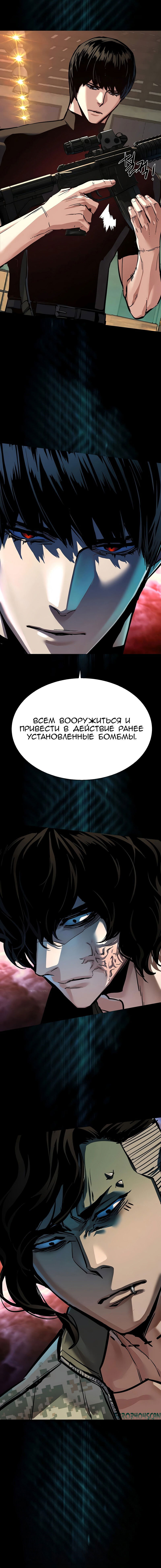 Манга Прирожденный наёмник - Глава 248 Страница 4