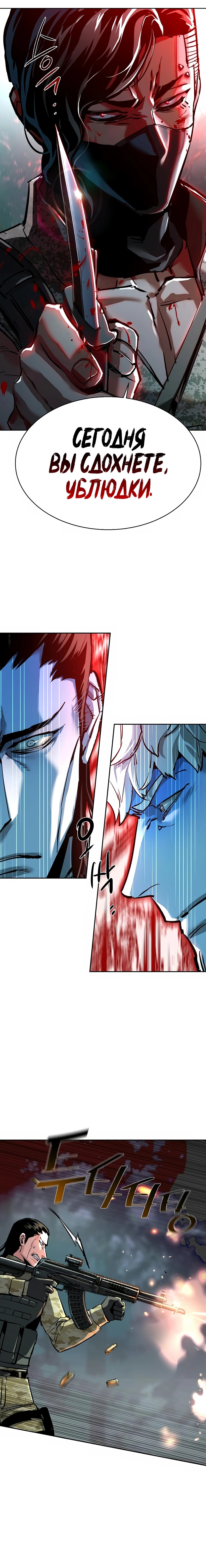 Манга Прирожденный наёмник - Глава 251 Страница 15