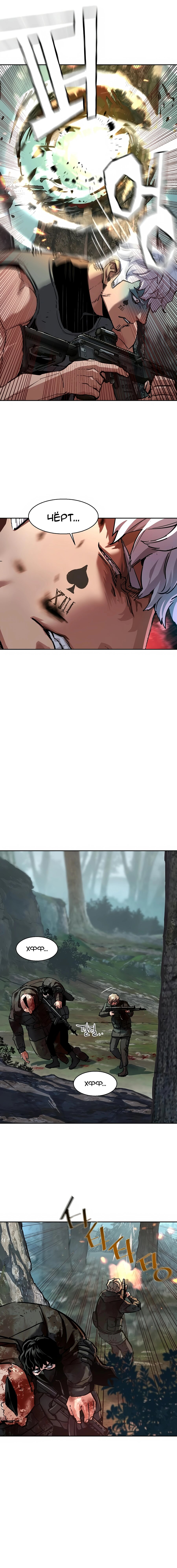Манга Прирожденный наёмник - Глава 251 Страница 5