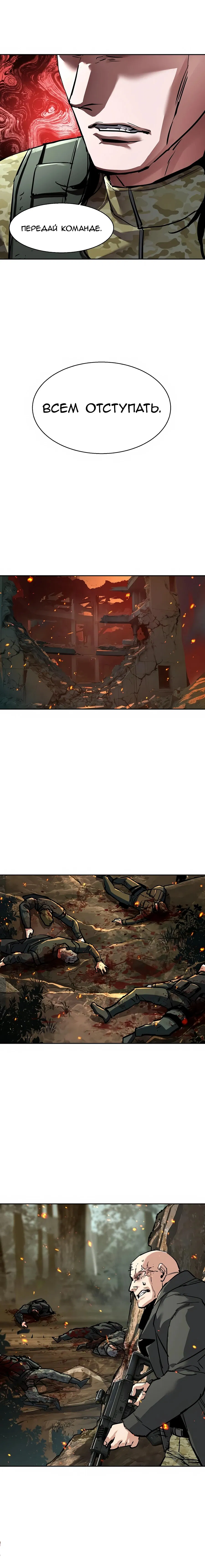 Манга Прирожденный наёмник - Глава 251 Страница 21