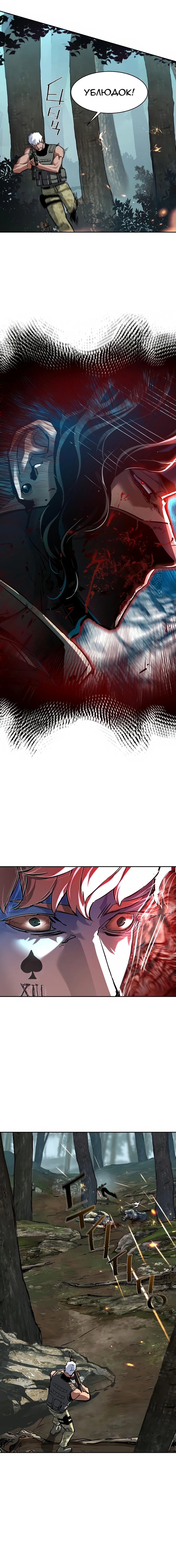 Манга Прирожденный наёмник - Глава 251 Страница 18