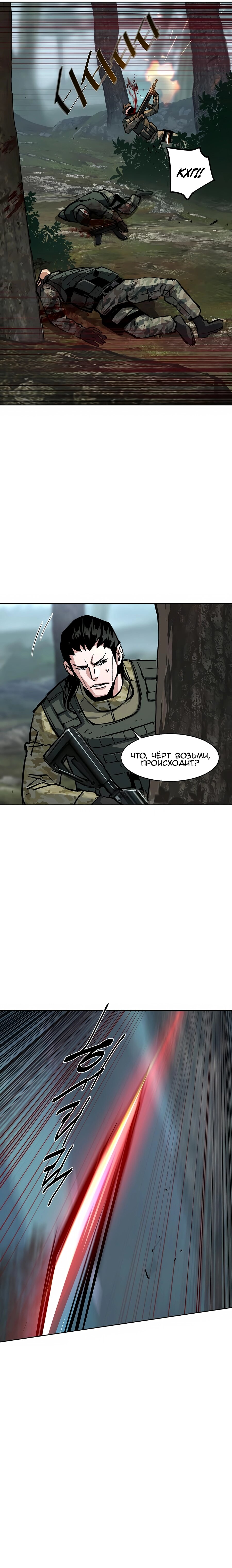 Манга Прирожденный наёмник - Глава 251 Страница 13