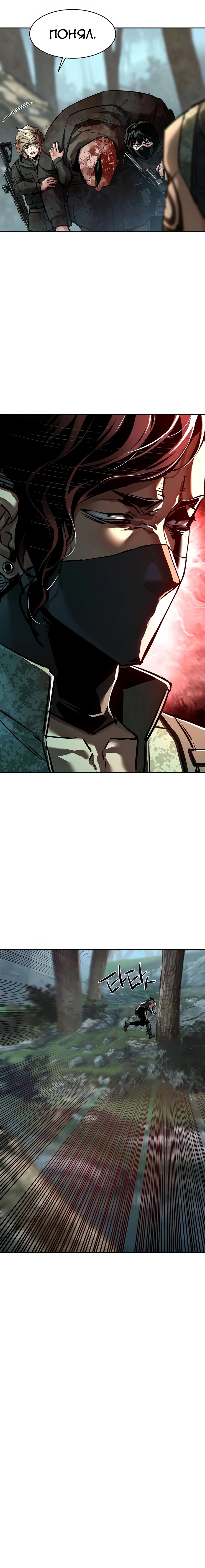 Манга Прирожденный наёмник - Глава 251 Страница 9