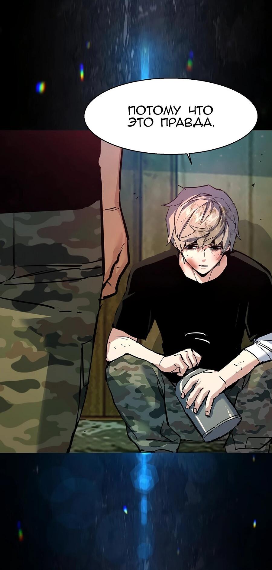 Манга Прирожденный наёмник - Глава 253 Страница 15