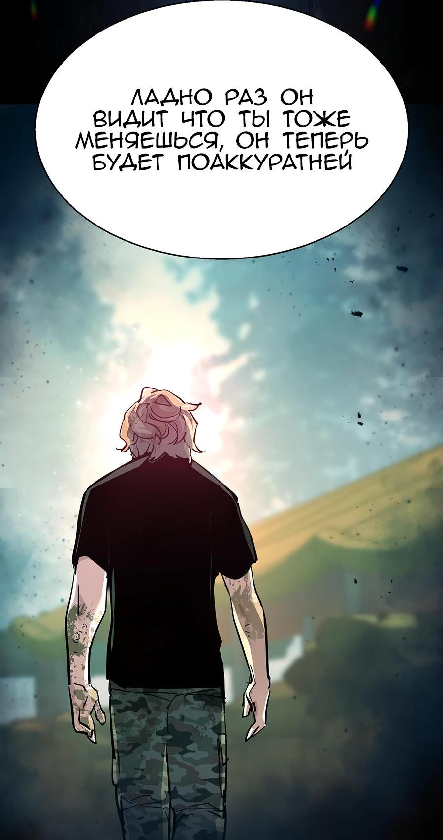 Манга Прирожденный наёмник - Глава 253 Страница 10