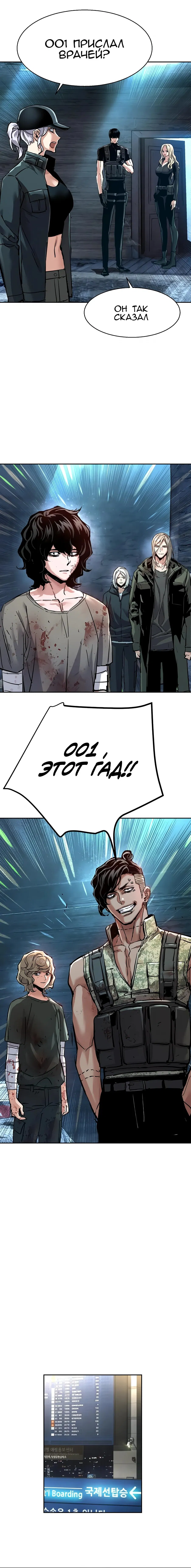 Манга Прирожденный наёмник - Глава 253 Страница 38