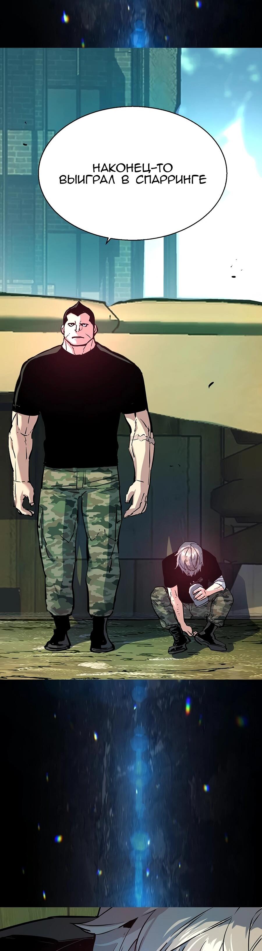 Манга Прирожденный наёмник - Глава 253 Страница 6