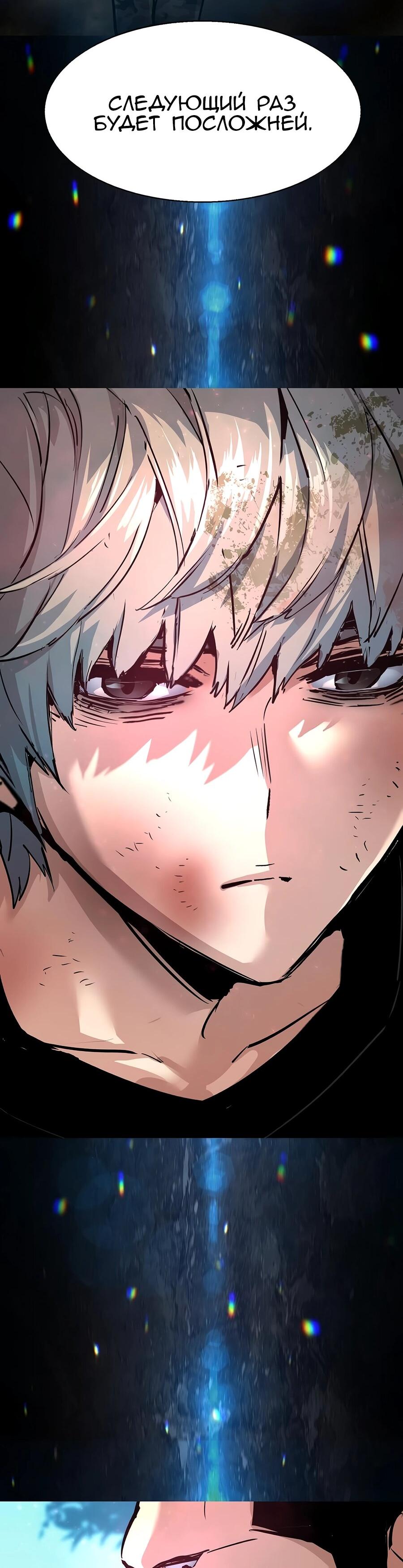 Манга Прирожденный наёмник - Глава 253 Страница 11