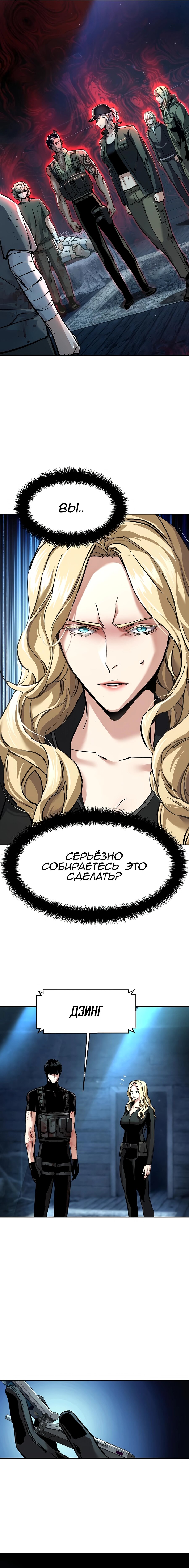 Манга Прирожденный наёмник - Глава 253 Страница 34