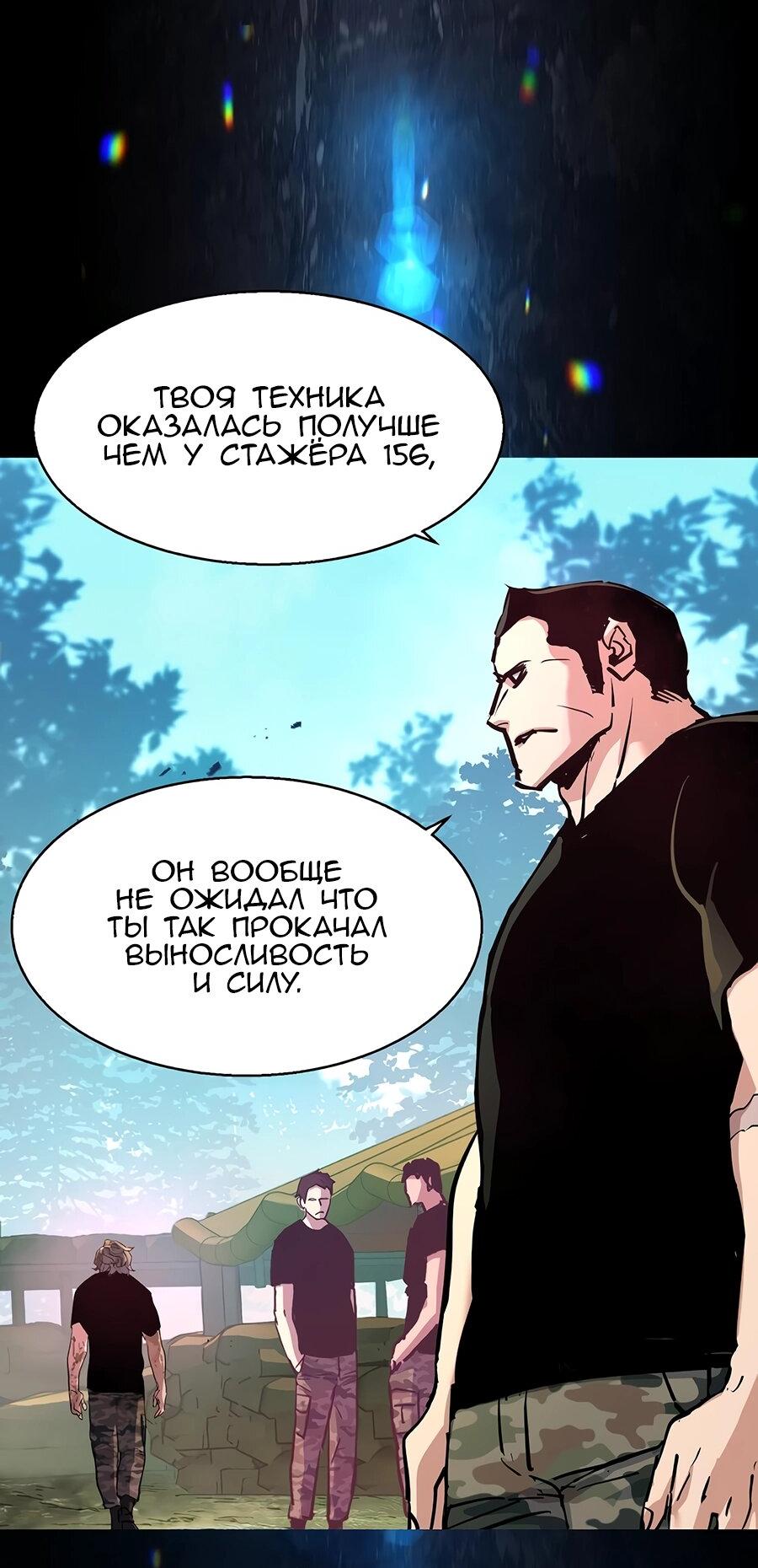 Манга Прирожденный наёмник - Глава 253 Страница 8