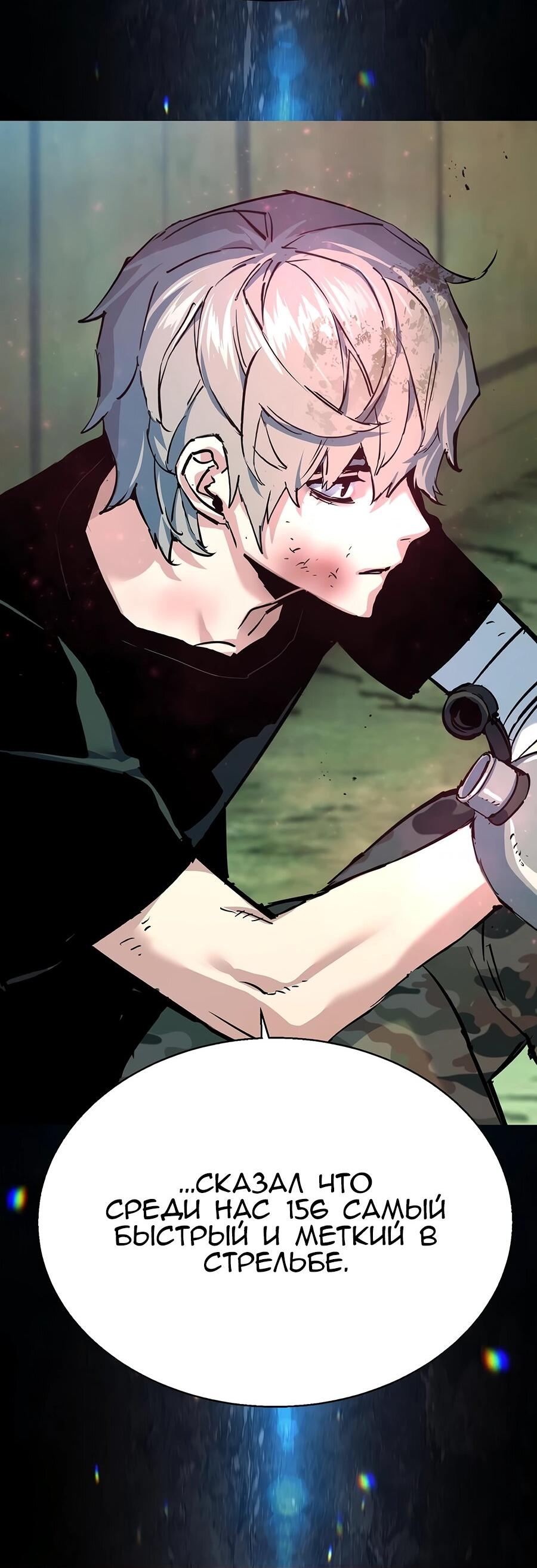 Манга Прирожденный наёмник - Глава 253 Страница 13