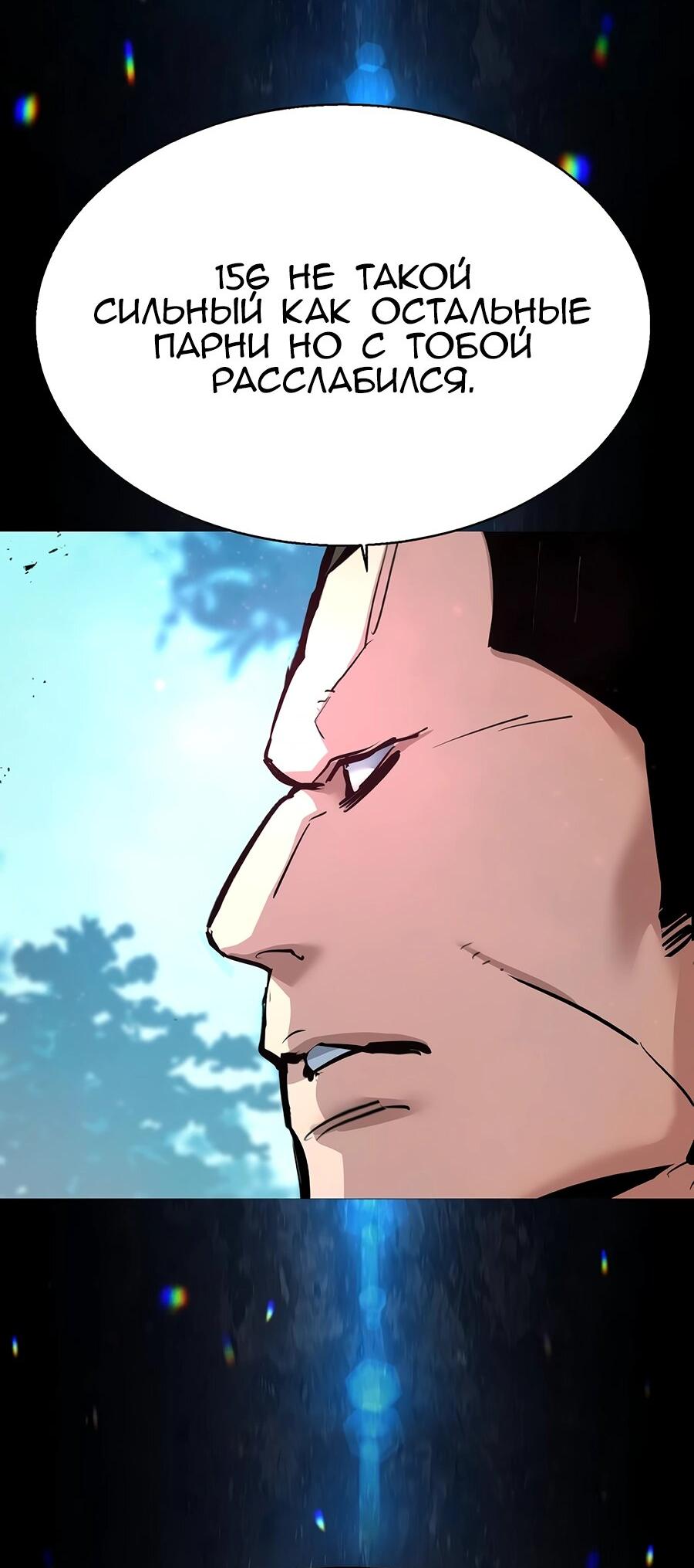 Манга Прирожденный наёмник - Глава 253 Страница 9