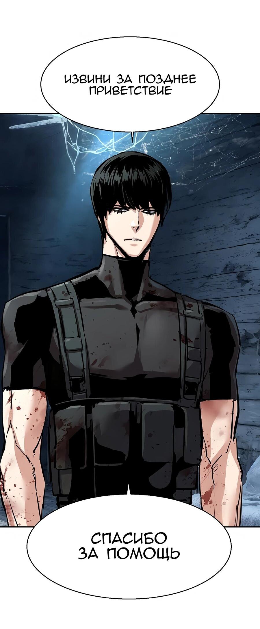 Манга Прирожденный наёмник - Глава 253 Страница 25