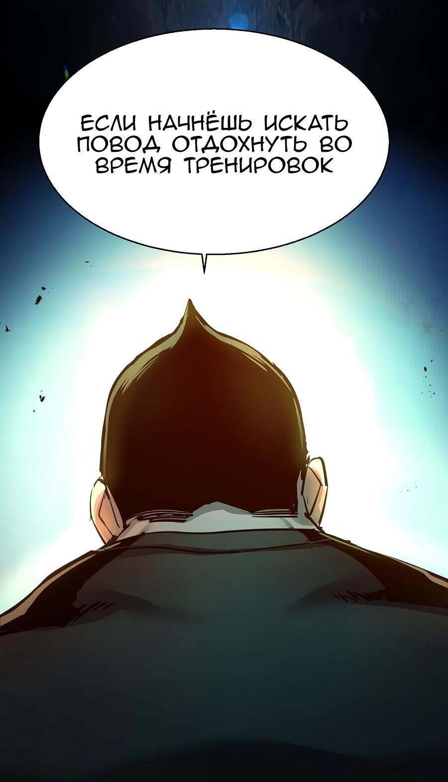 Манга Прирожденный наёмник - Глава 253 Страница 20