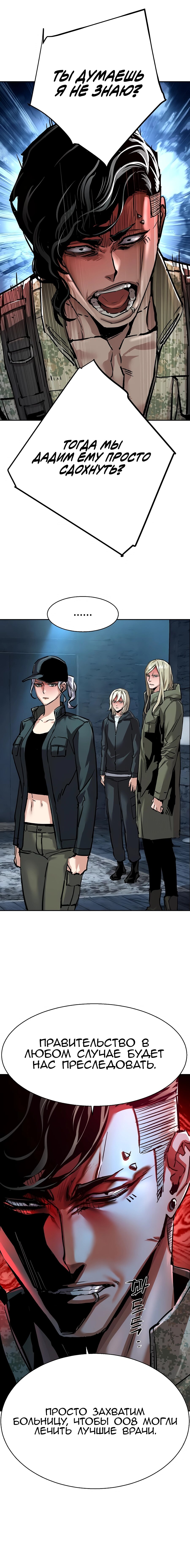 Манга Прирожденный наёмник - Глава 253 Страница 32