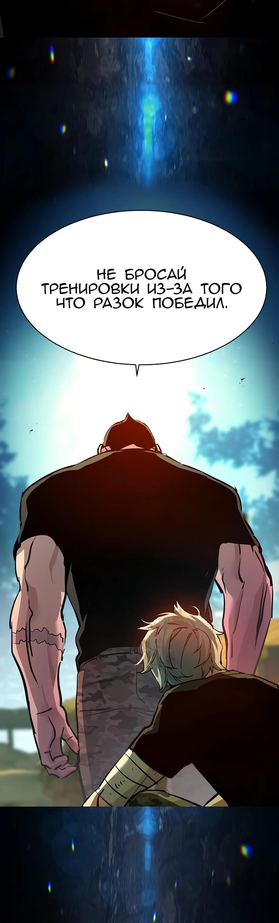 Манга Прирожденный наёмник - Глава 253 Страница 19