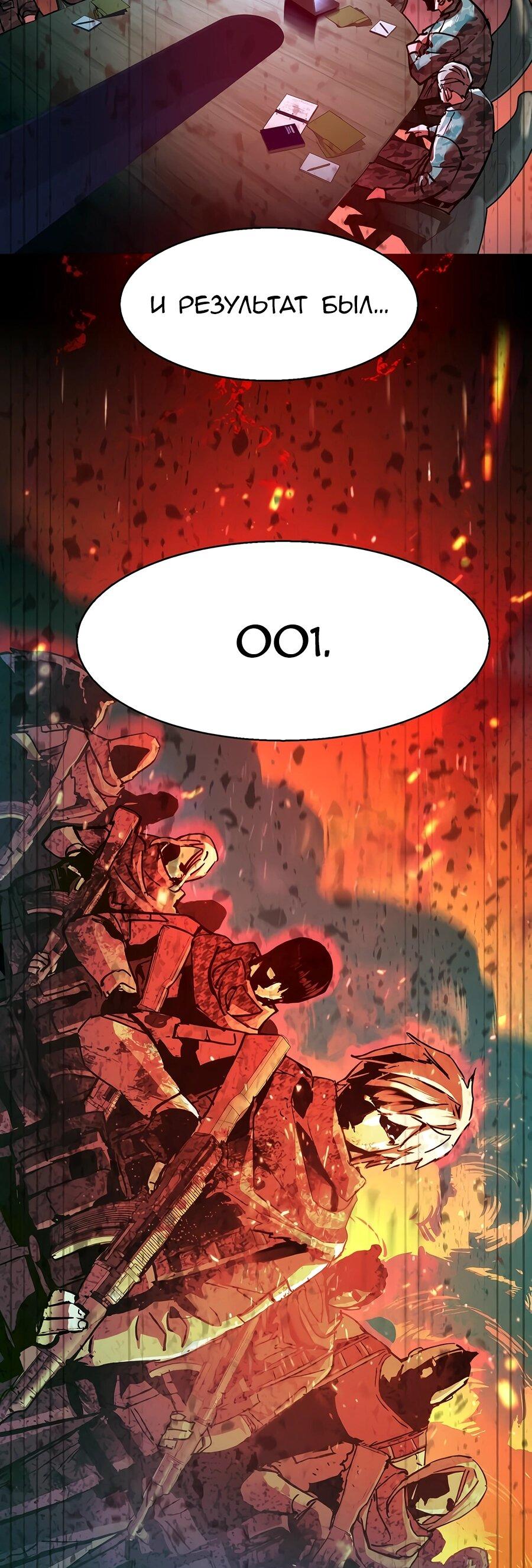 Манга Прирожденный наёмник - Глава 255 Страница 25