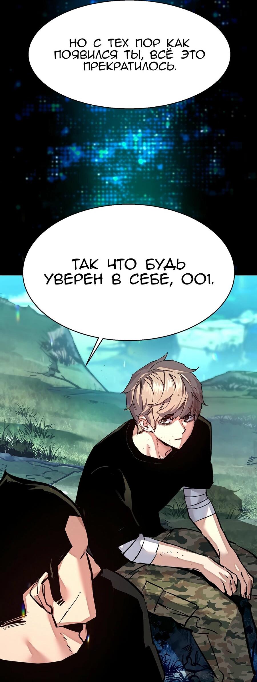 Манга Прирожденный наёмник - Глава 255 Страница 13
