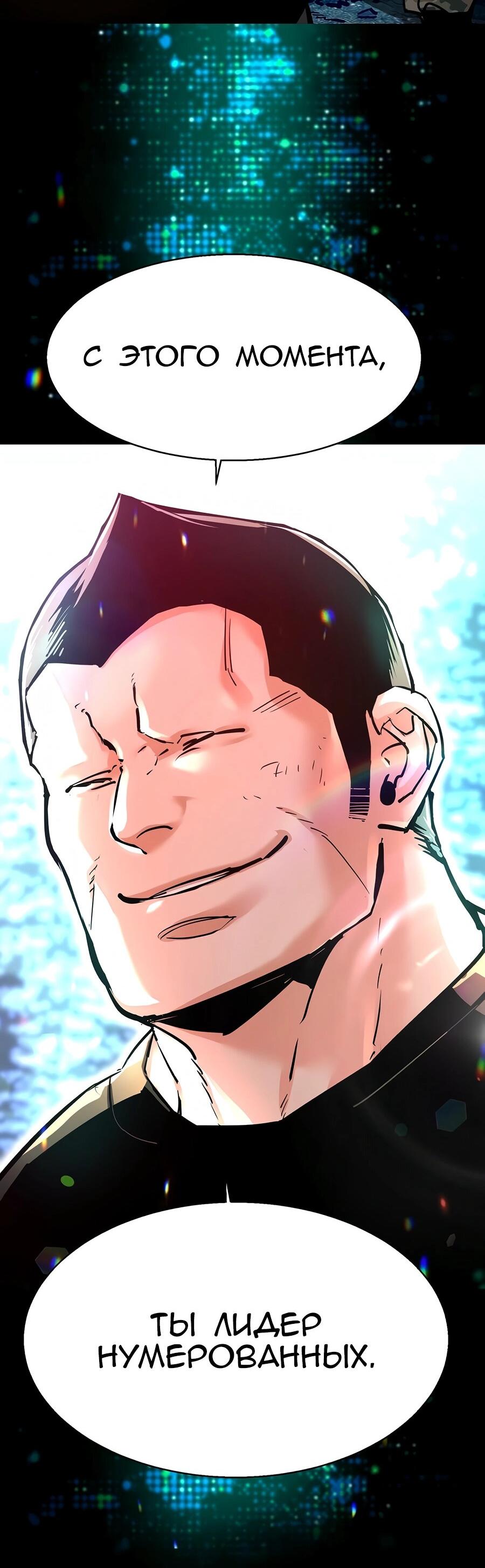 Манга Прирожденный наёмник - Глава 255 Страница 14