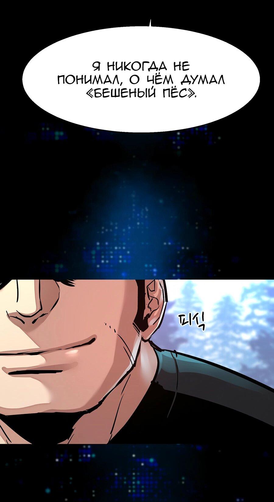 Манга Прирожденный наёмник - Глава 255 Страница 6