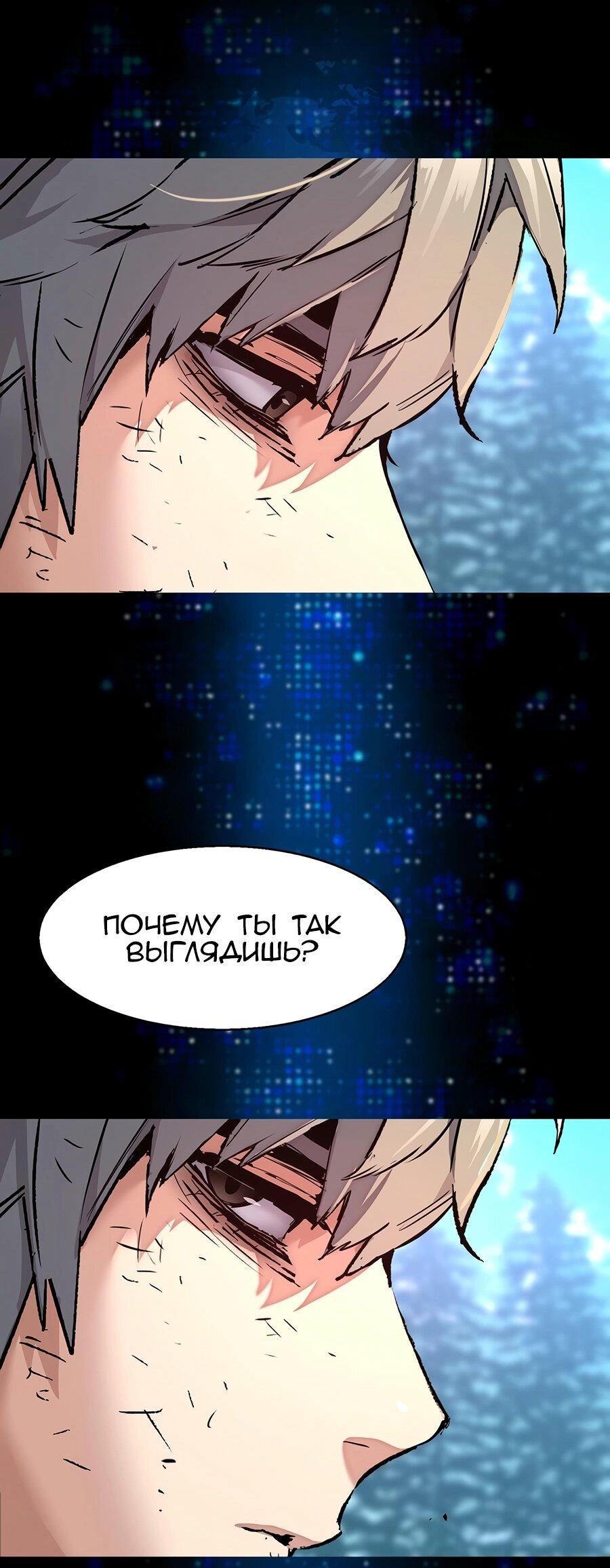 Манга Прирожденный наёмник - Глава 255 Страница 2