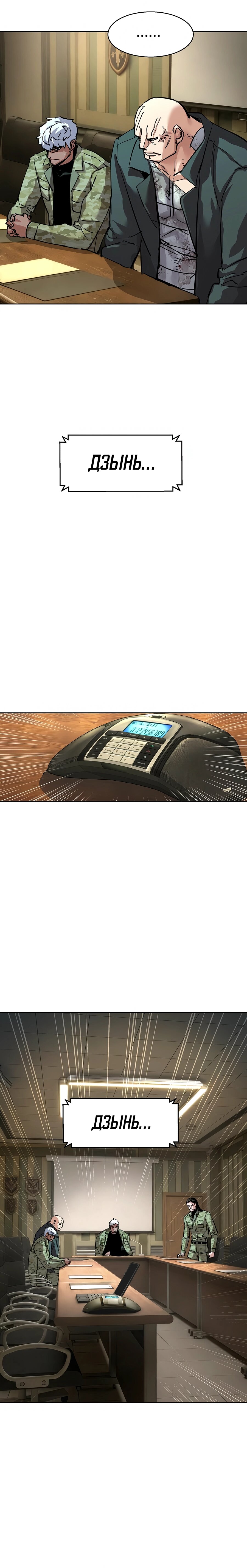 Манга Прирожденный наёмник - Глава 255 Страница 39