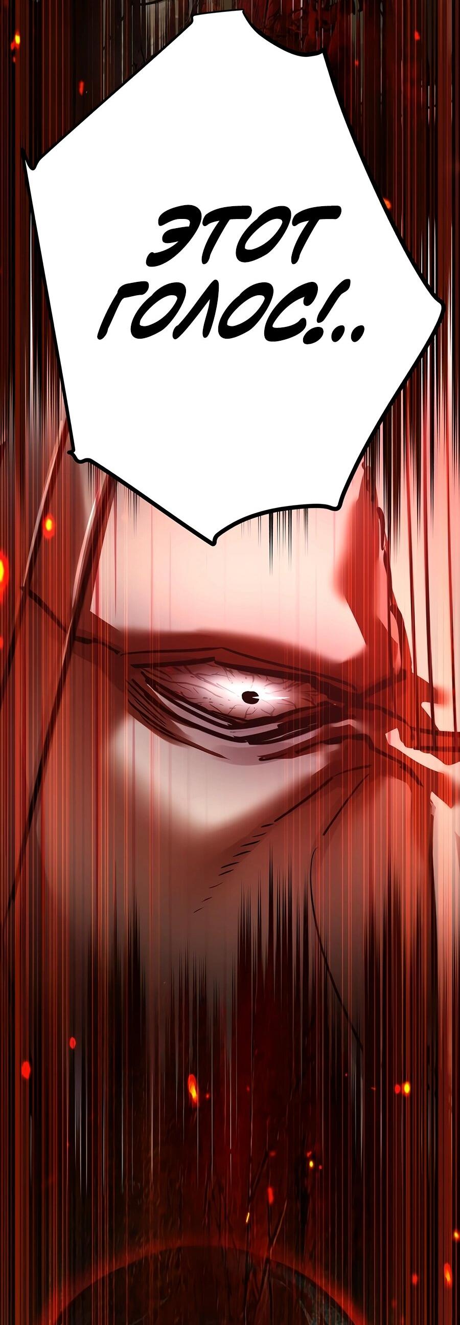 Манга Прирожденный наёмник - Глава 255 Страница 44