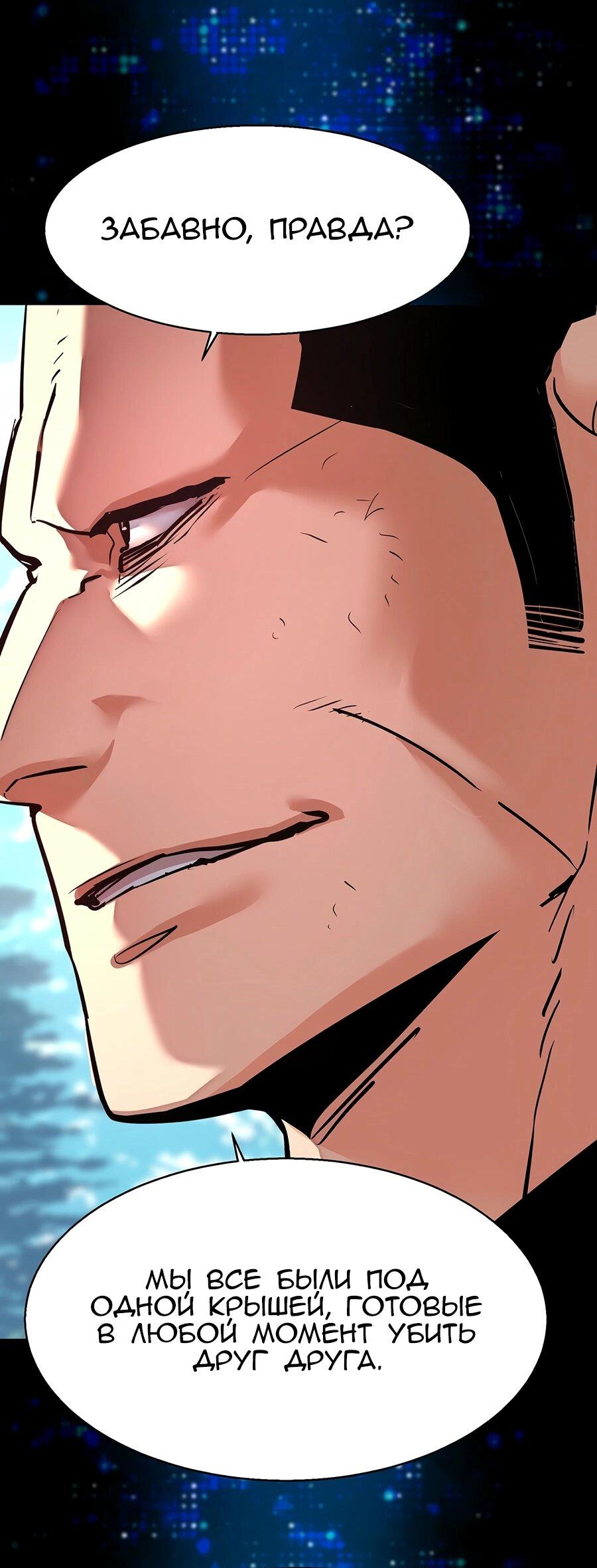 Манга Прирожденный наёмник - Глава 255 Страница 12